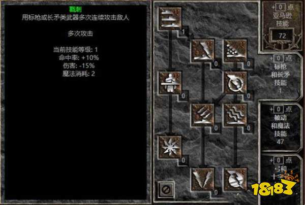 暗黑2重制版亞馬遜最強玩法 亞馬遜最強玩法攻略分享