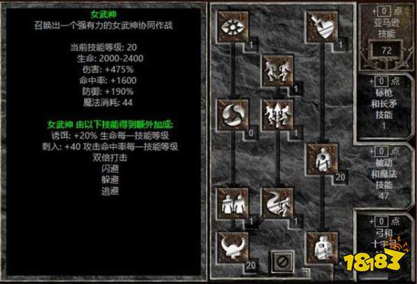 暗黑2重制版亞馬遜最強玩法 亞馬遜最強玩法攻略分享