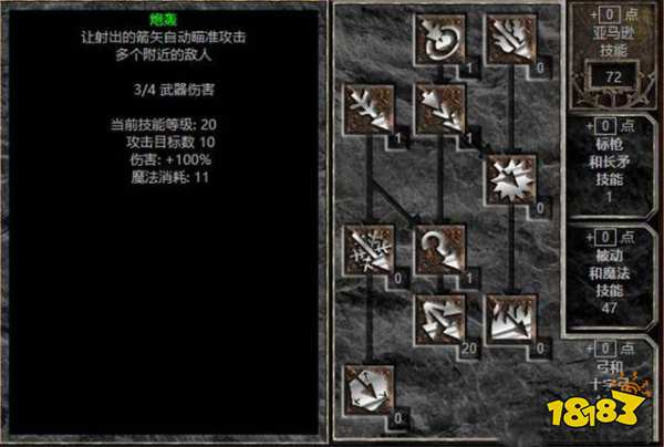 暗黑2重制版亞馬遜最強玩法 亞馬遜最強玩法攻略分享