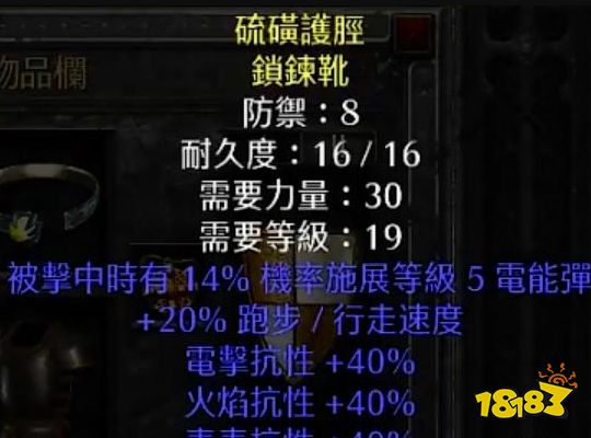 暗黑2重制版法師裝備推薦 法師終極裝備分享