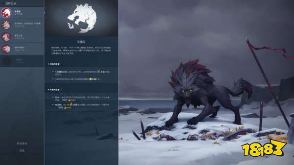 北境之地普通成就怎么达成 普通成就达成方法