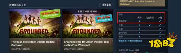 禁闭求生有中文吗 游戏中文设置方法