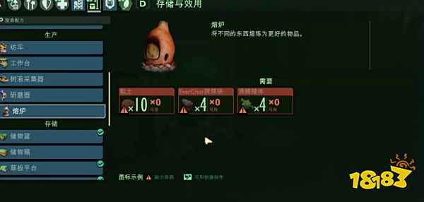 禁闭求生熔炉怎么解锁 熔炉配方解锁方法