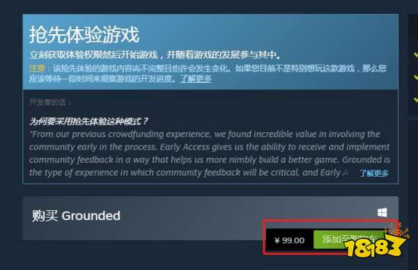 禁闭求生steam多少钱 Grounded价格介绍