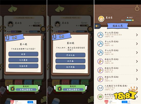 《人生模拟器:中国式人生》评测 抱歉,有钱真的能为所欲为