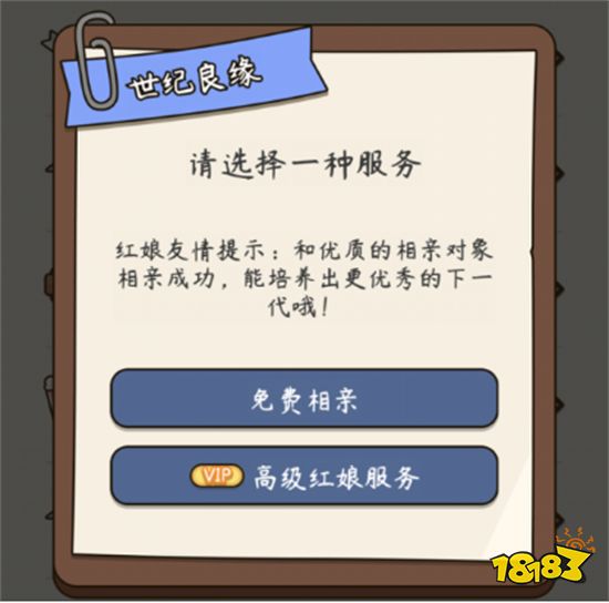 《人生模拟器:中国式人生》评测 抱歉,有钱真的能为所欲为
