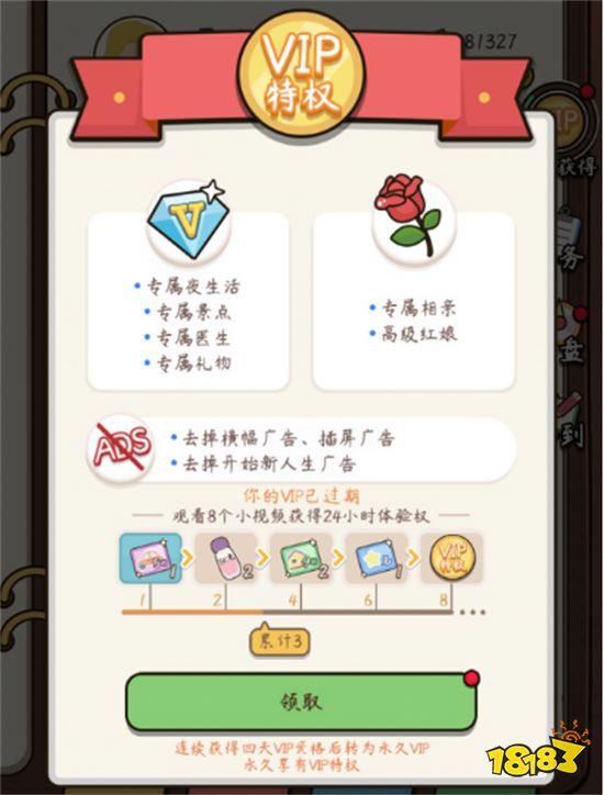《人生模拟器:中国式人生》评测 抱歉,有钱真的能为所欲为