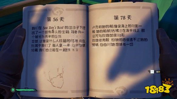 盜賊之海怎么通過任務野玫瑰 任務野玫瑰攻略教程