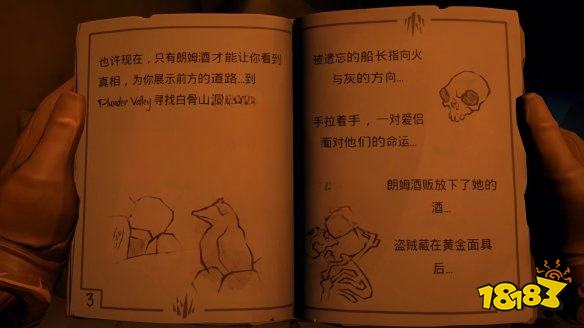盜賊之海怎么通過任務騙術師的原畫 任務騙術師的原畫攻略教程