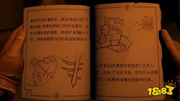 盜賊之海怎么通過任務騙術師的原畫 任務騙術師的原畫攻略教程