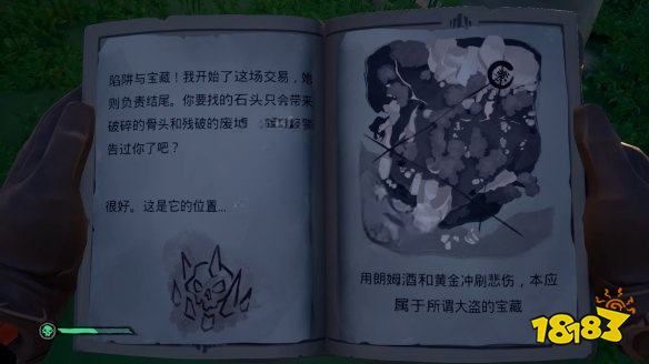 盜賊之海怎么通過任務騙術師的原畫 任務騙術師的原畫攻略教程