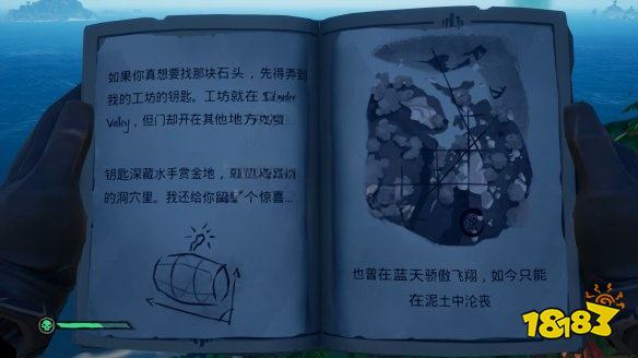 盜賊之海怎么通過任務騙術師的原畫 任務騙術師的原畫攻略教程
