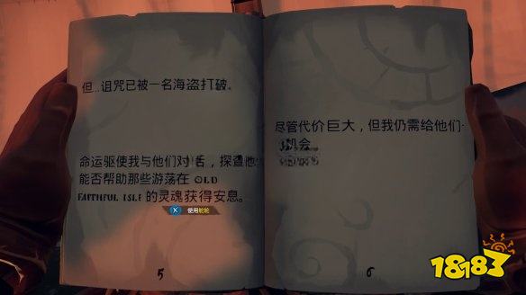 盜賊之海怎么通過任務晨星號的命運 任務晨星號的命運攻略教程