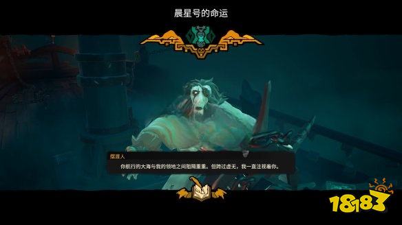 盜賊之海怎么通過任務晨星號的命運 任務晨星號的命運攻略教程
