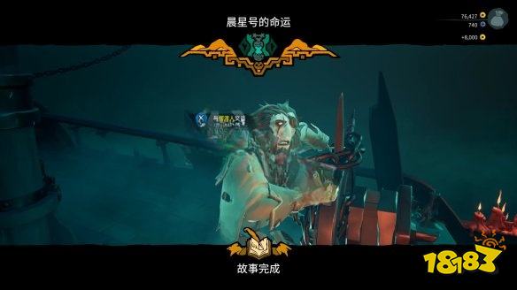 盜賊之海怎么通過任務晨星號的命運 任務晨星號的命運攻略教程