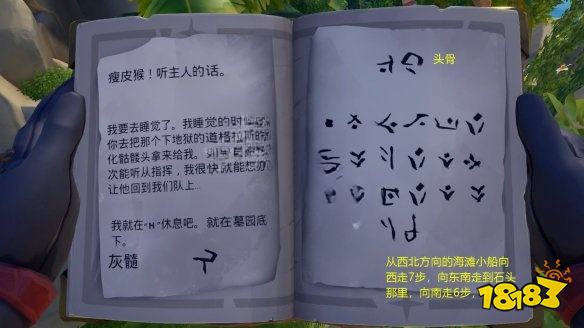 盜賊之海怎么通過任務(wù)晨星號的復(fù)仇 任務(wù)晨星號的復(fù)仇攻略教程