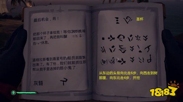 盜賊之海怎么通過任務(wù)晨星號的復(fù)仇 任務(wù)晨星號的復(fù)仇攻略教程