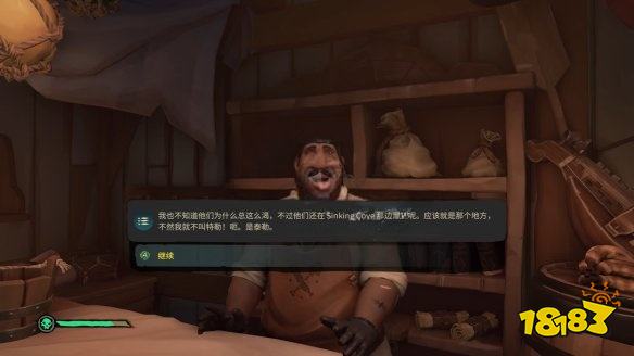盜賊之海怎么通過任務(wù)晨星號的復(fù)仇 任務(wù)晨星號的復(fù)仇攻略教程