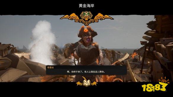 盜賊之海怎么通過(guò)任務(wù)黃金海岸 任務(wù)黃金海岸攻略教程