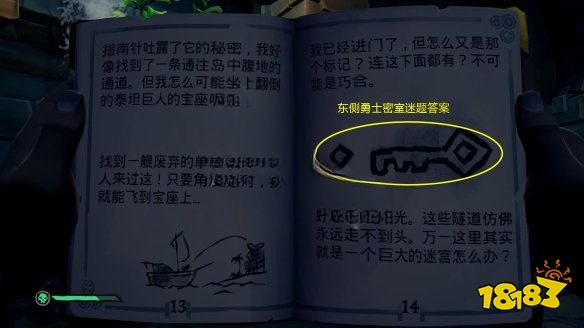 盜賊之海怎么通過(guò)任務(wù)黃金海岸 任務(wù)黃金海岸攻略教程