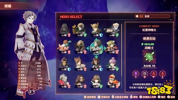 异度之刃3石动怎么招募 石动招募方法