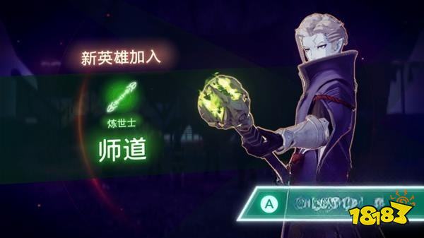 異度之刃3師道怎么招募 師道招募方法