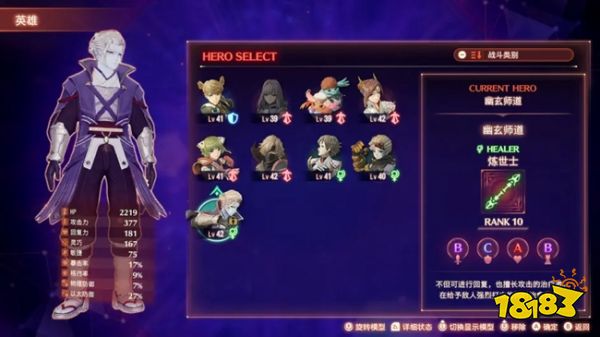 异度之刃3师道怎么招募 师道招募方法