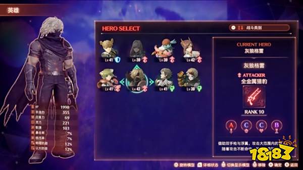 异度之刃3格雷怎么招募 格雷招募方法