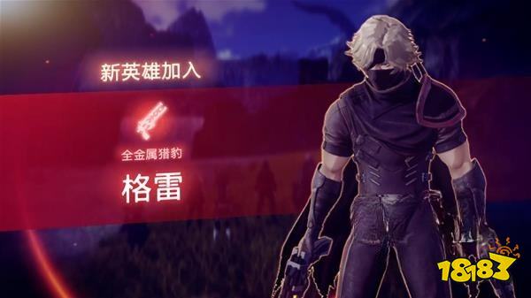 異度之刃3格雷怎么招募 格雷招募方法