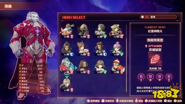 异度之刃3特莱登怎么招募 特莱登招募方法