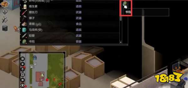 僵尸毁灭工程冰箱怎么搬 冰箱搬运方法介绍