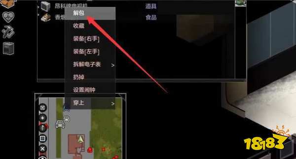 僵尸毁灭工程冰箱怎么搬 冰箱搬运方法介绍