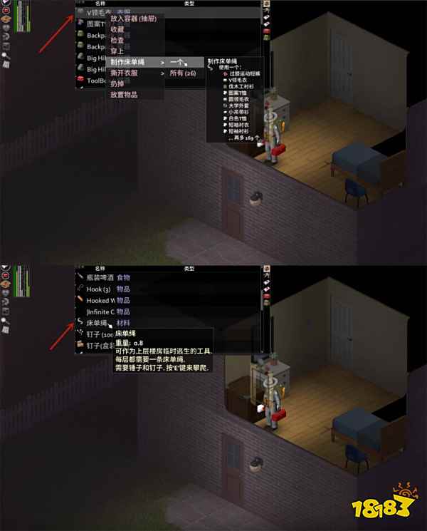 僵尸毁灭工程逃脱绳怎么装 装逃脱绳方法介绍