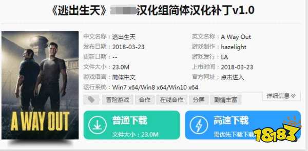 逃出生天怎么調中文 調中文方法介紹