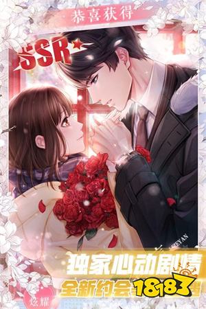 恋与制作人官方免费下载