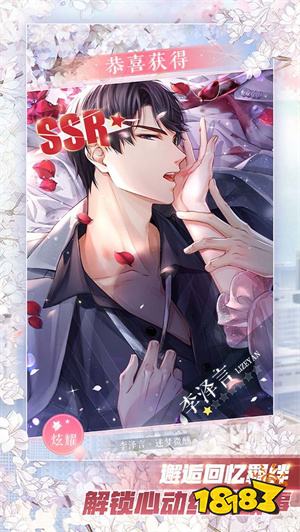 恋与制作人官方免费下载