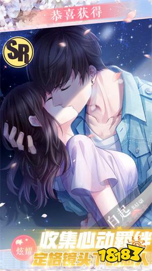 恋与制作人游戏最新破解版下载