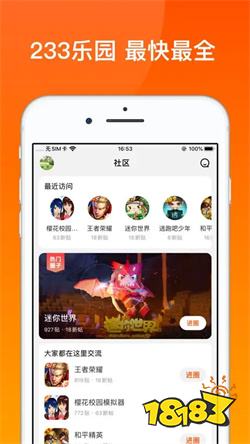 233樂園破解版下載安裝