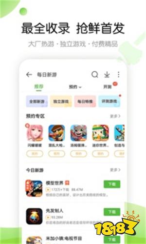 4399游戏盒下载安装手机版