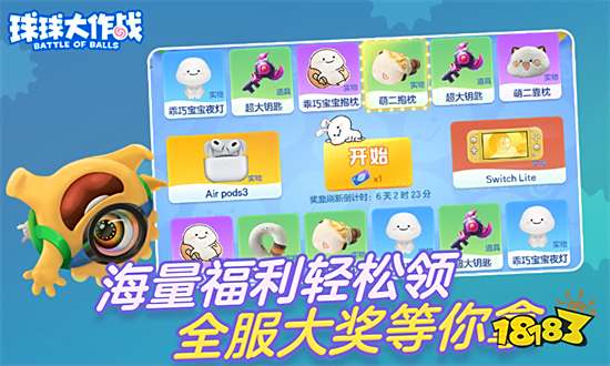 球球大作战无限金蘑菇版下载