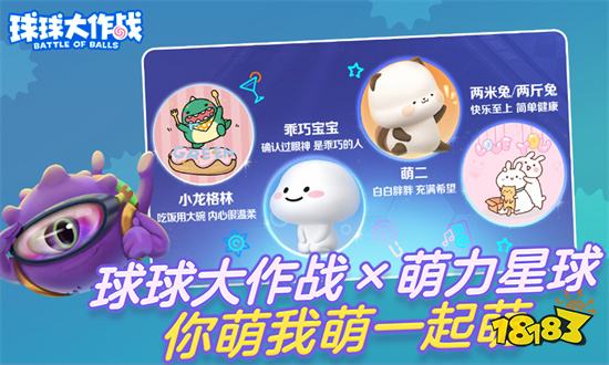 球球大作战无限金蘑菇版下载