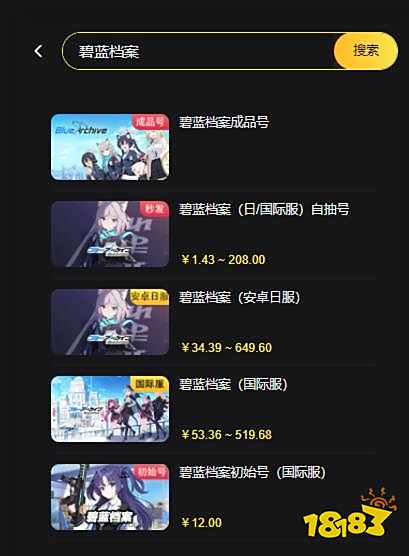 碧蓝档案怎么玩国际服