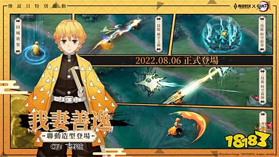 《传说对决》X《鬼灭之刃》最强联动第二弹登场!