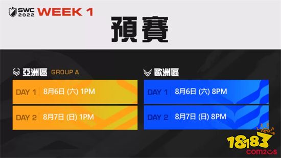 《魔灵召唤》全球电竞比赛「SWC2022」即将开战