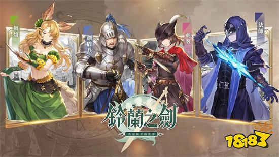 《铃兰之剑：为这和平的世界》台港澳代理权确定!