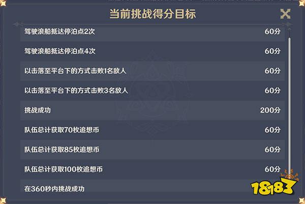 原神追想练行第三关攻略 追想练行第三天有什么奖励要怎么玩