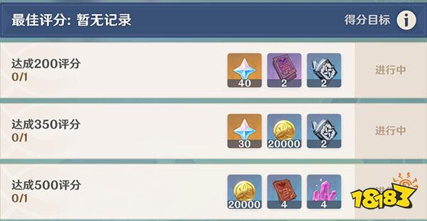 原神追想练行攻略汇总 追想练行要怎么玩