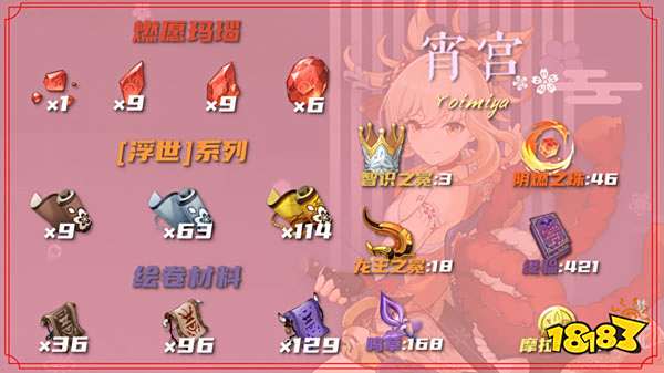 原神宵宫90级属性一览 宵宫90级加多少暴击率