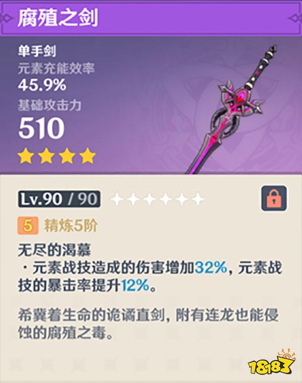 原神有哪些白嫖武器 白嫖武器一览