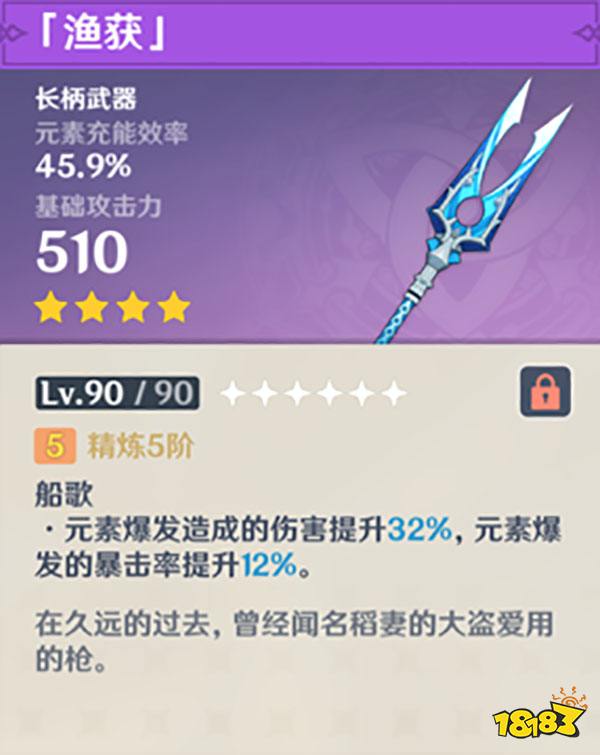 原神有哪些白嫖武器 白嫖武器一览